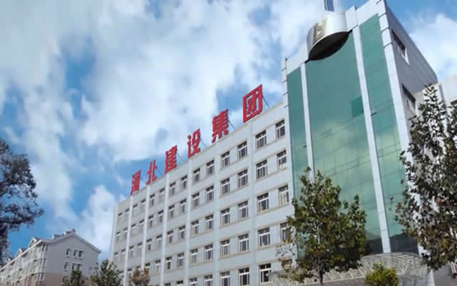 金湾河北建设集团